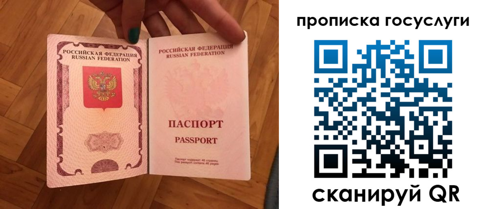 где прописаться в Владимире