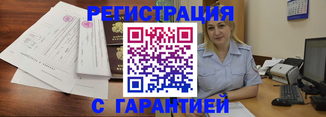 временная регистрация 2025 в Владимире