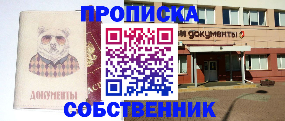временная регистрация для всех в Владимире