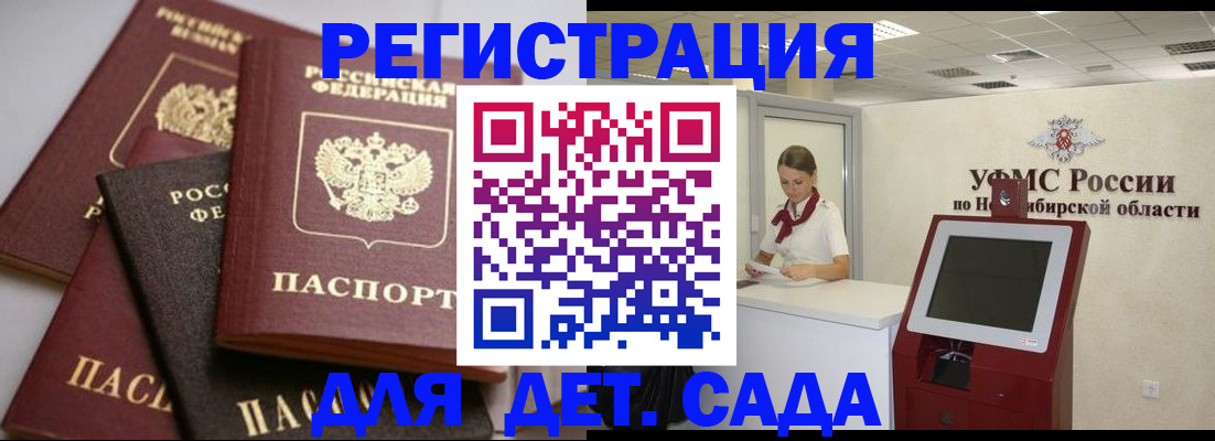 прописка для работы в Владимире