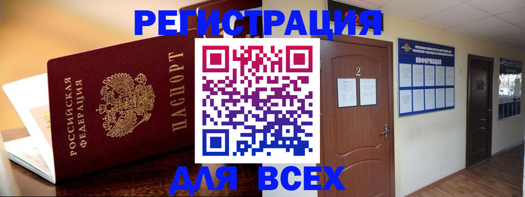 прописка гарантия в Владимире