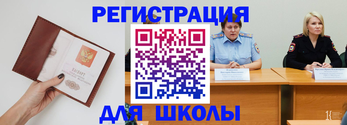 временная регистрация 2025 в Владимире