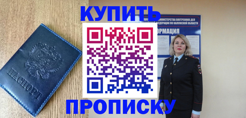 прописка поиск в Владимире