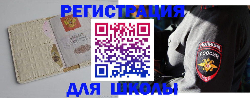 прописка регистрация в Владимире
