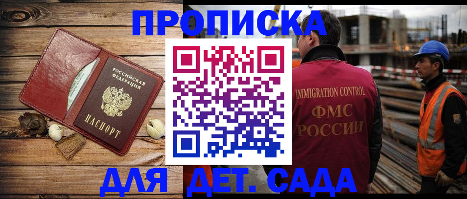 временная регистрация в квартире в Владимире
