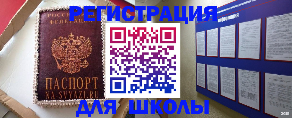 прописка для кредита в Владимире